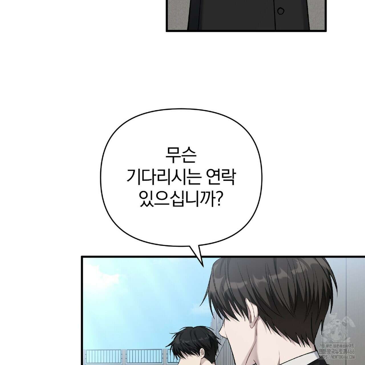 파노라마 뷰 5화 22