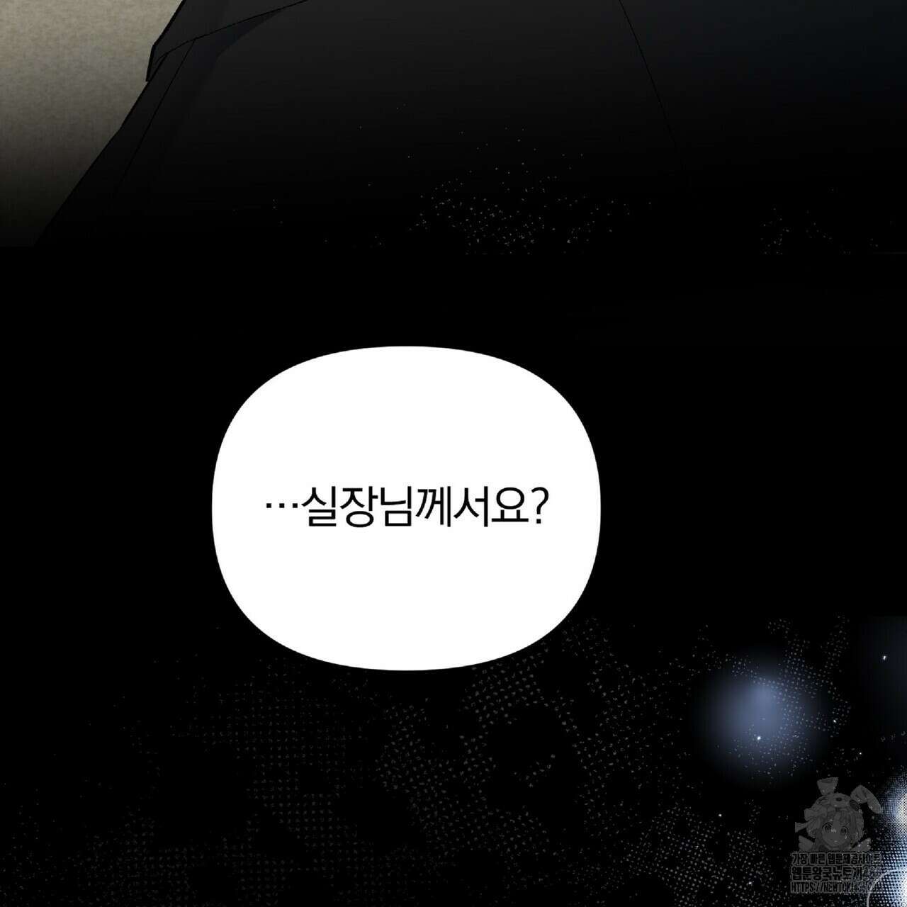 파노라마 뷰 5화 26