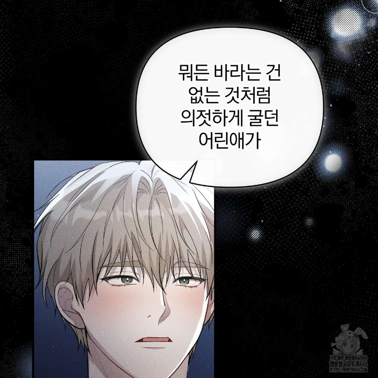 파노라마 뷰 5화 27