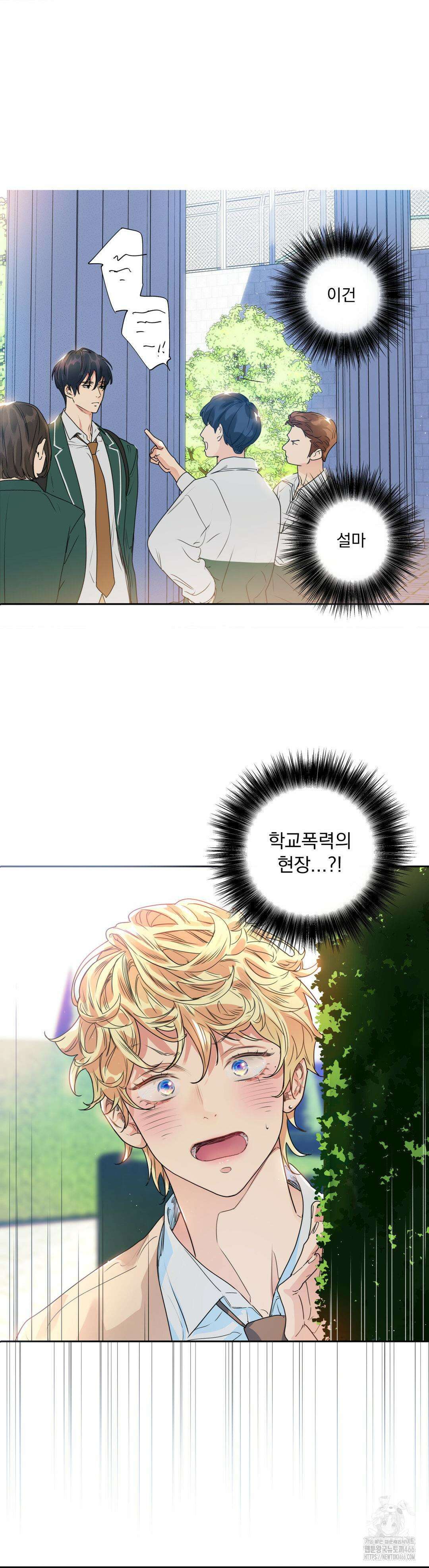 사랑은 환상! ~슈퍼스타~ 3화 2