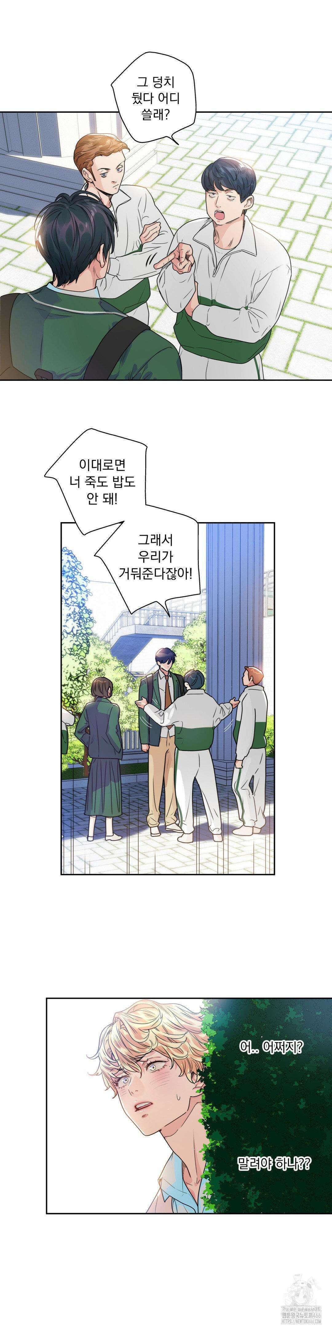 사랑은 환상! ~슈퍼스타~ 3화 3