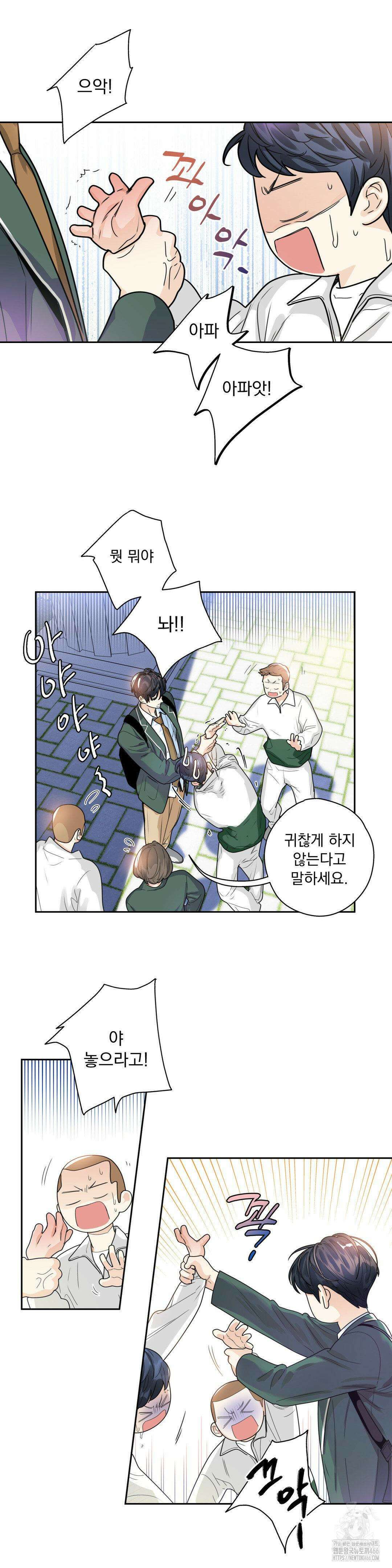 사랑은 환상! ~슈퍼스타~ 3화 5