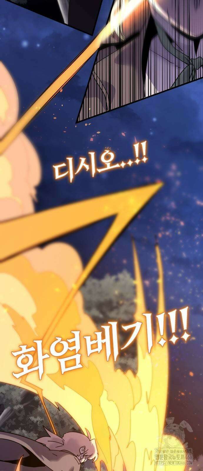 두 번째 삶은 힐링라이프? 57화 5