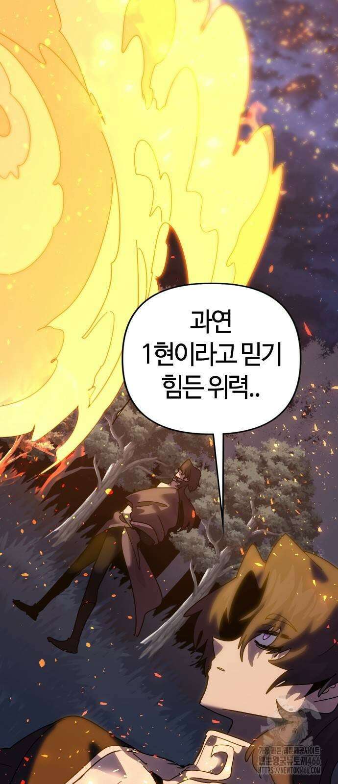 두 번째 삶은 힐링라이프? 57화 7