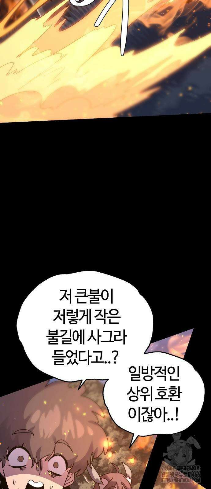 두 번째 삶은 힐링라이프? 57화 10
