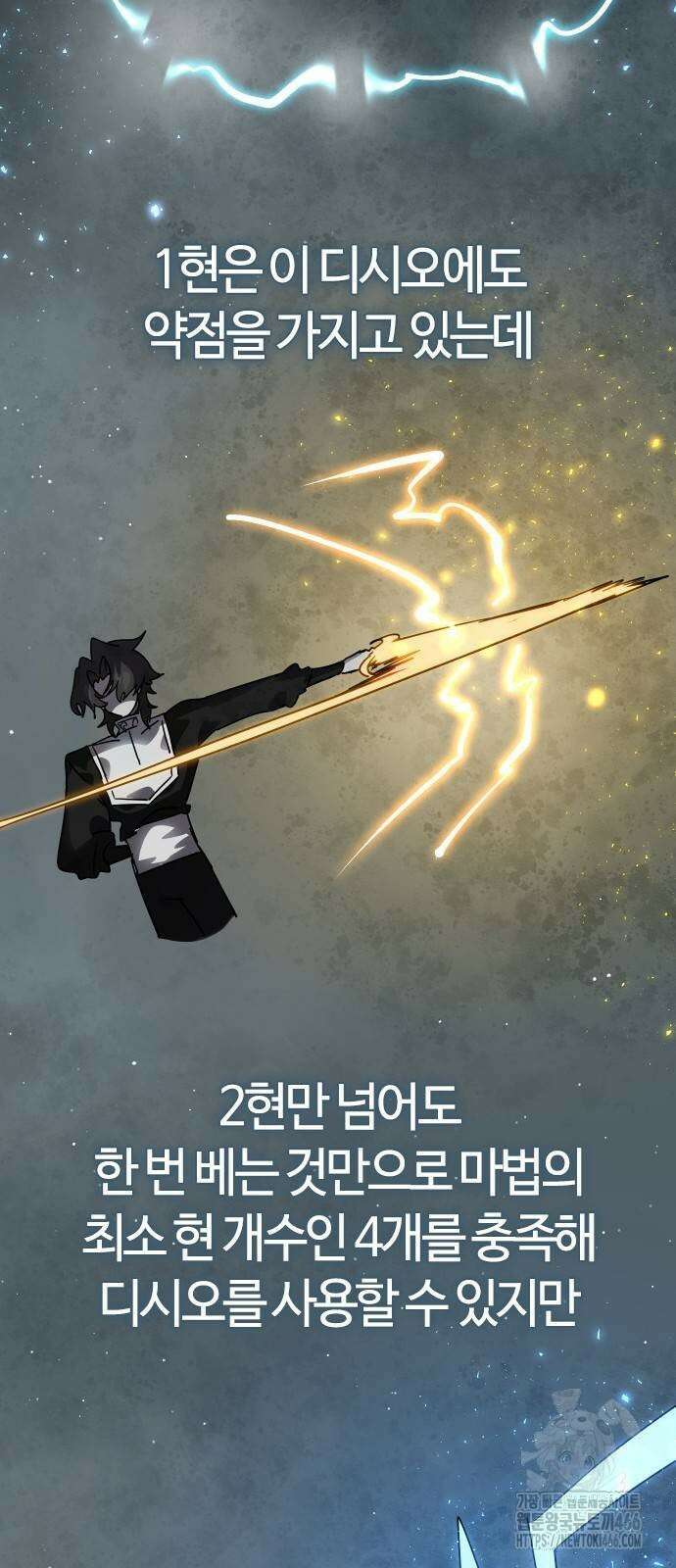 두 번째 삶은 힐링라이프? 57화 14