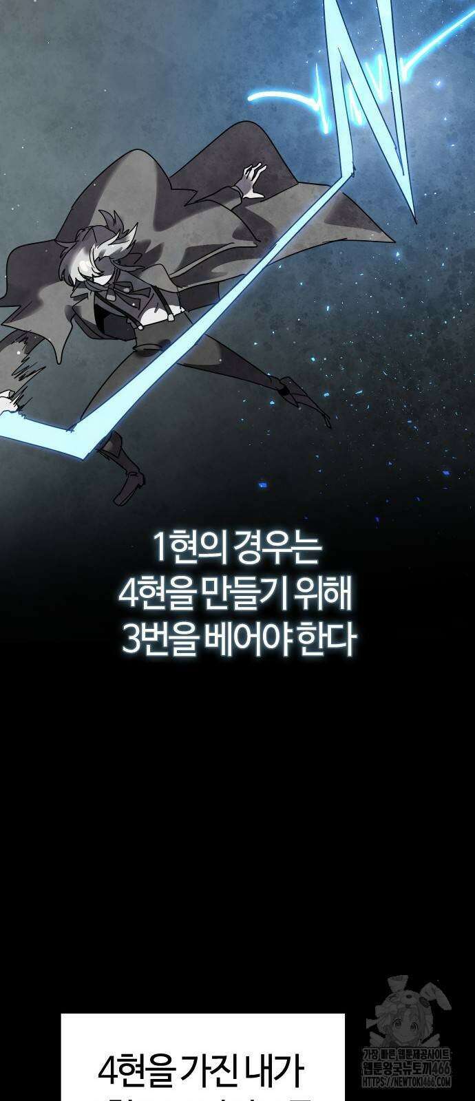 두 번째 삶은 힐링라이프? 57화 15