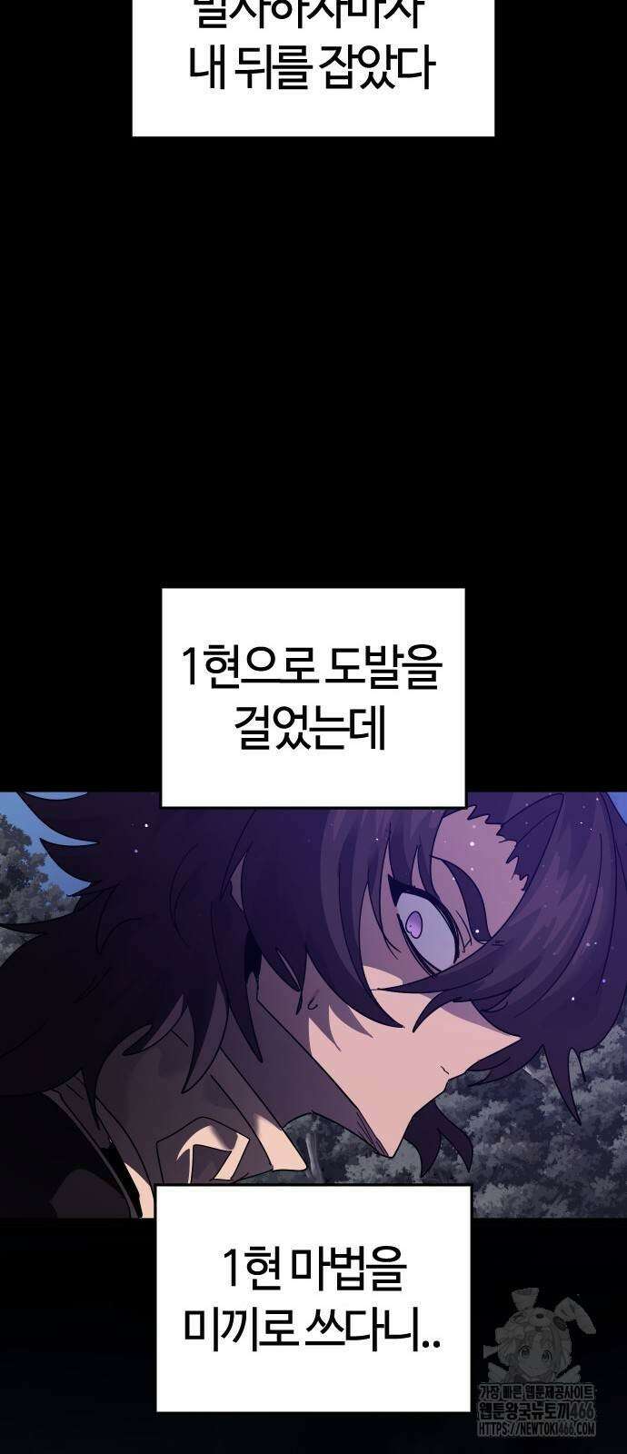 두 번째 삶은 힐링라이프? 57화 17