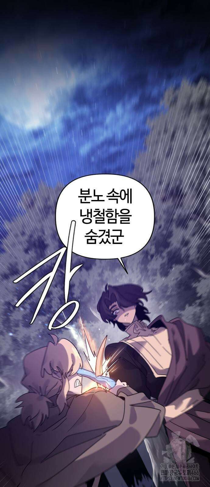 두 번째 삶은 힐링라이프? 57화 18