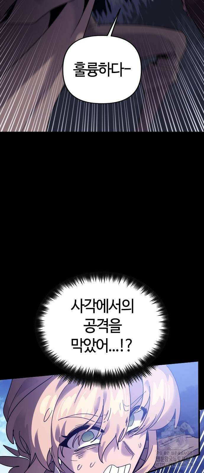 두 번째 삶은 힐링라이프? 57화 19