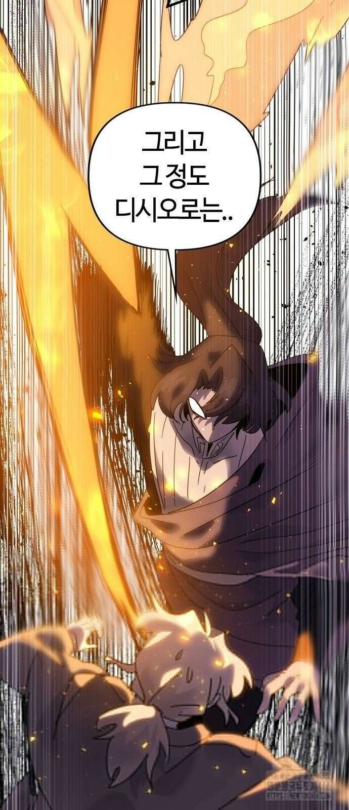 두 번째 삶은 힐링라이프? 57화 23