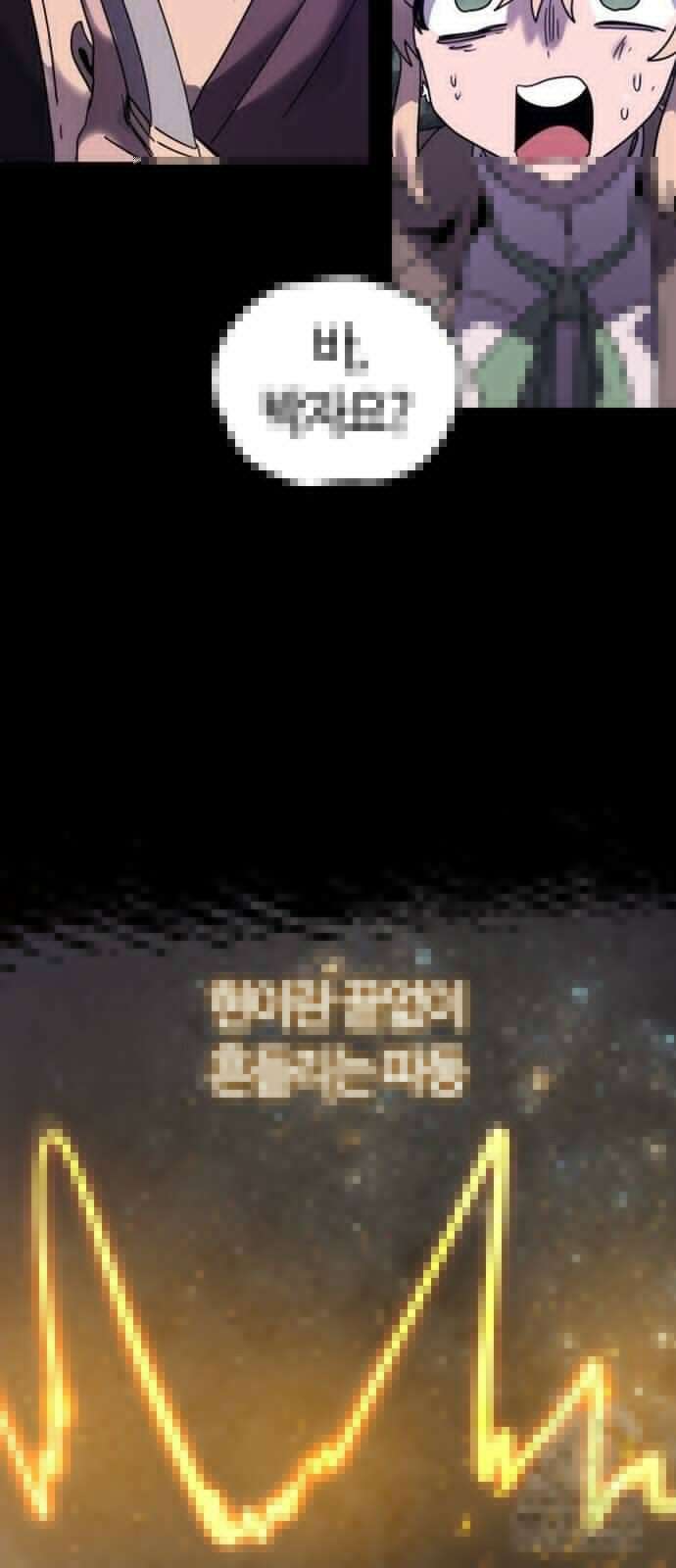 두 번째 삶은 힐링라이프? 57화 31