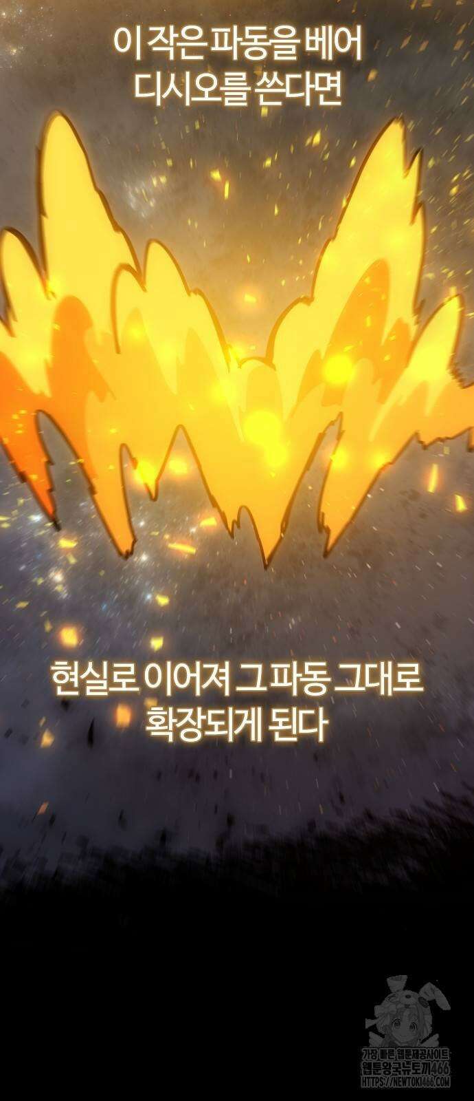 두 번째 삶은 힐링라이프? 57화 32