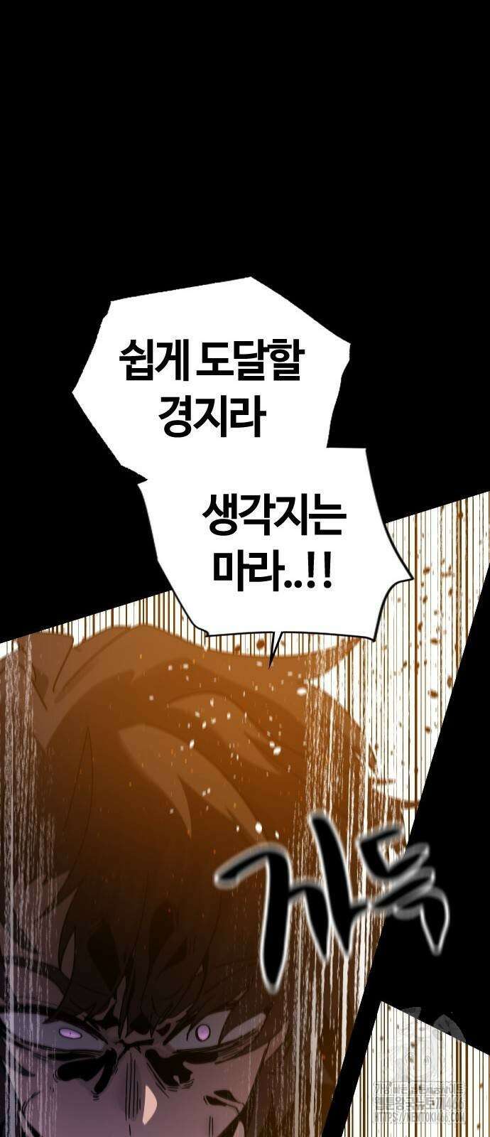 두 번째 삶은 힐링라이프? 57화 40