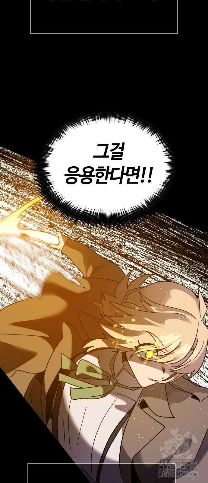 두 번째 삶은 힐링라이프? 57화 43