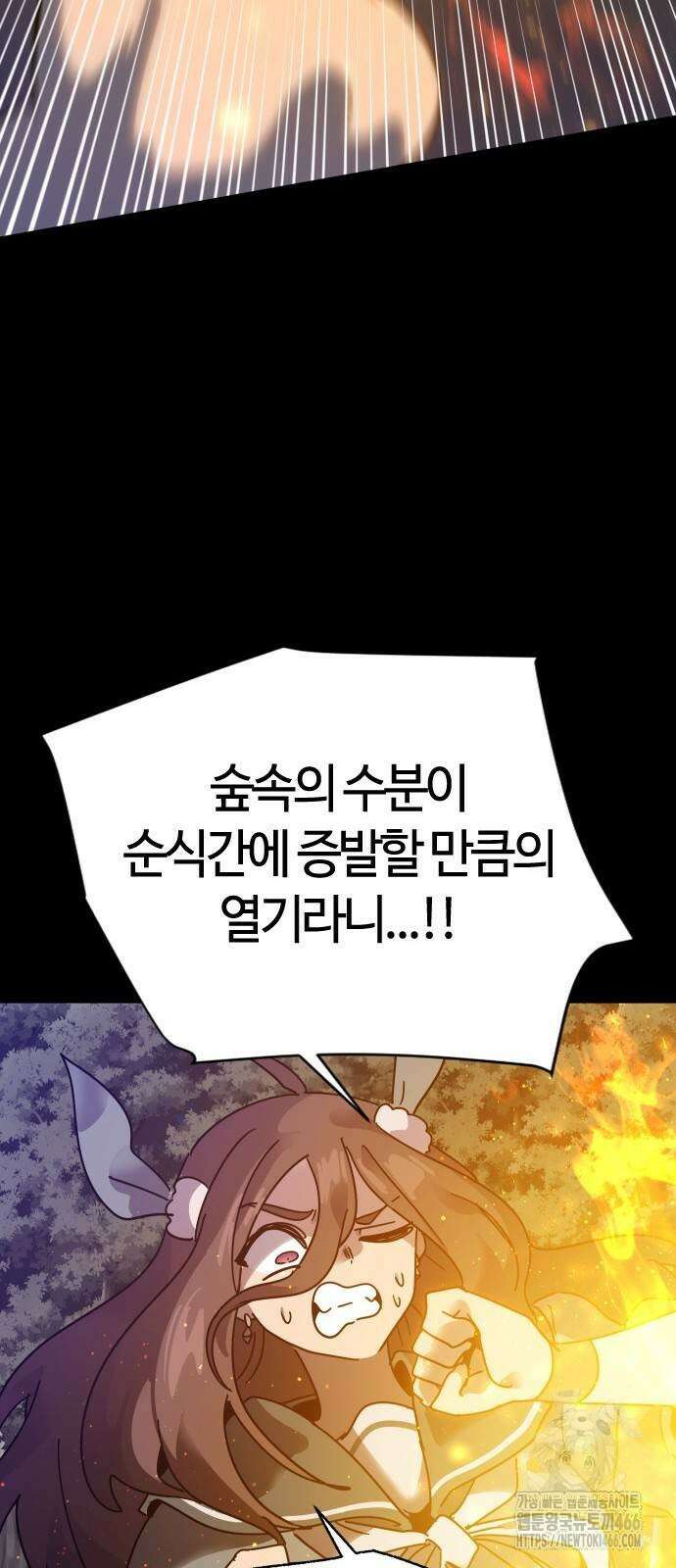 두 번째 삶은 힐링라이프? 57화 48