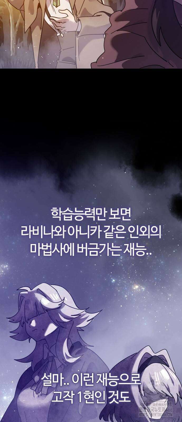 두 번째 삶은 힐링라이프? 57화 56