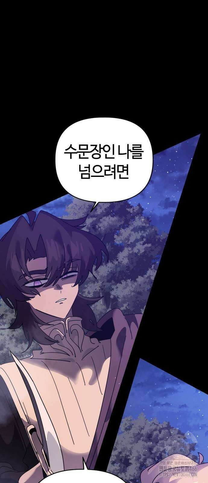 두 번째 삶은 힐링라이프? 57화 60