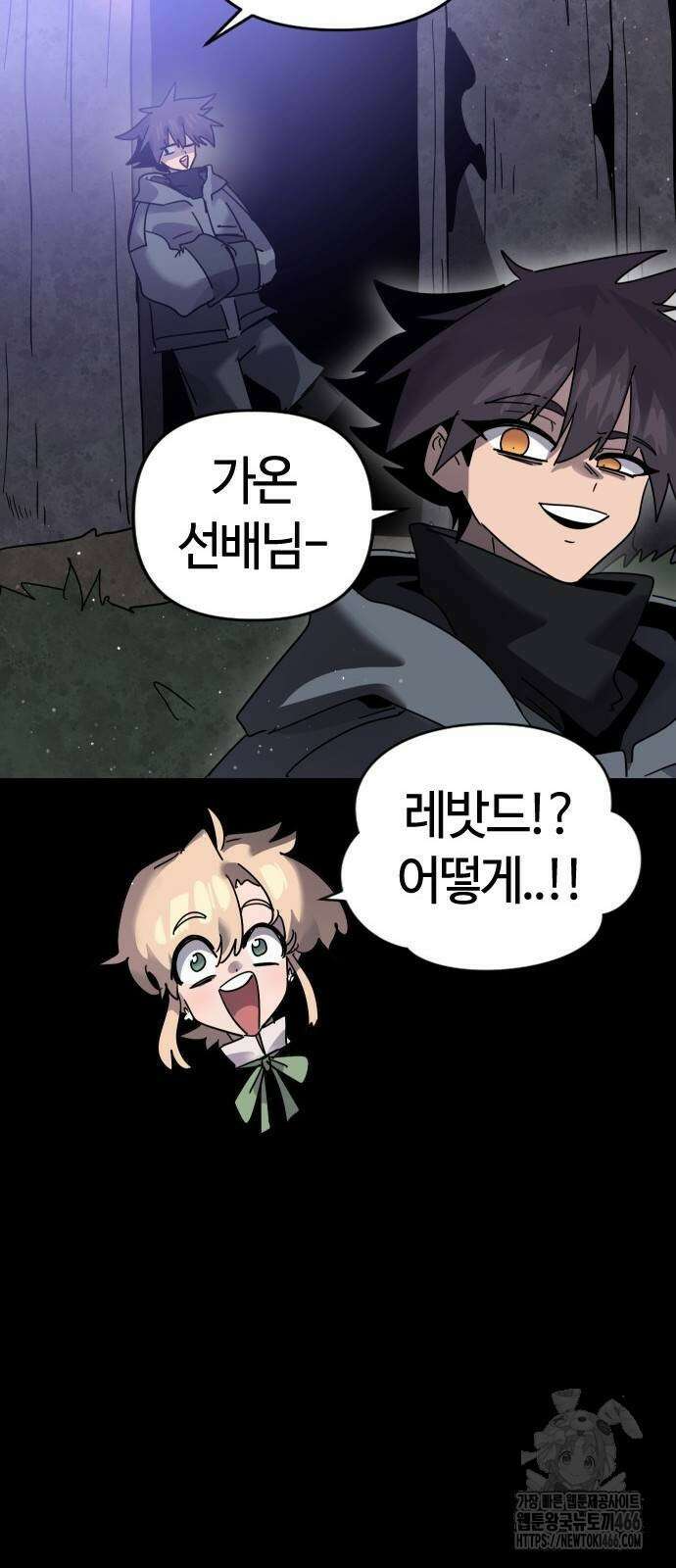 두 번째 삶은 힐링라이프? 57화 65