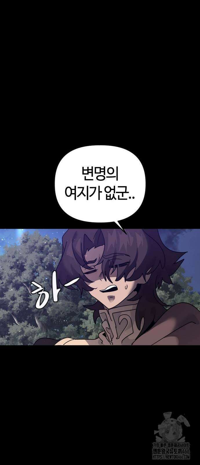 두 번째 삶은 힐링라이프? 57화 67