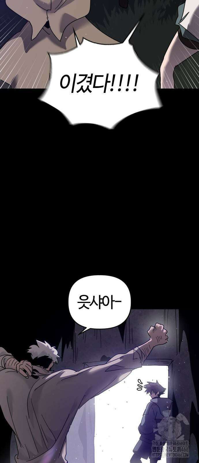 두 번째 삶은 힐링라이프? 57화 69