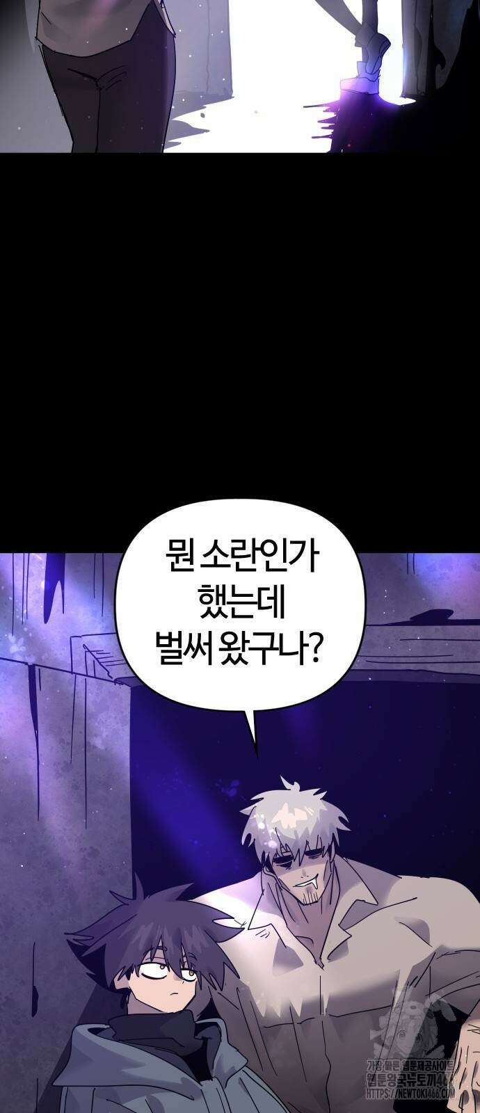 두 번째 삶은 힐링라이프? 57화 70