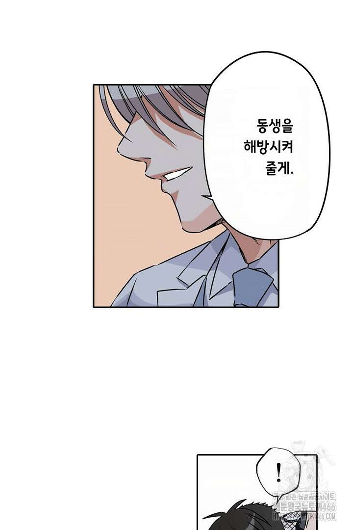 강직한 군인의 구멍 고문 8화 6