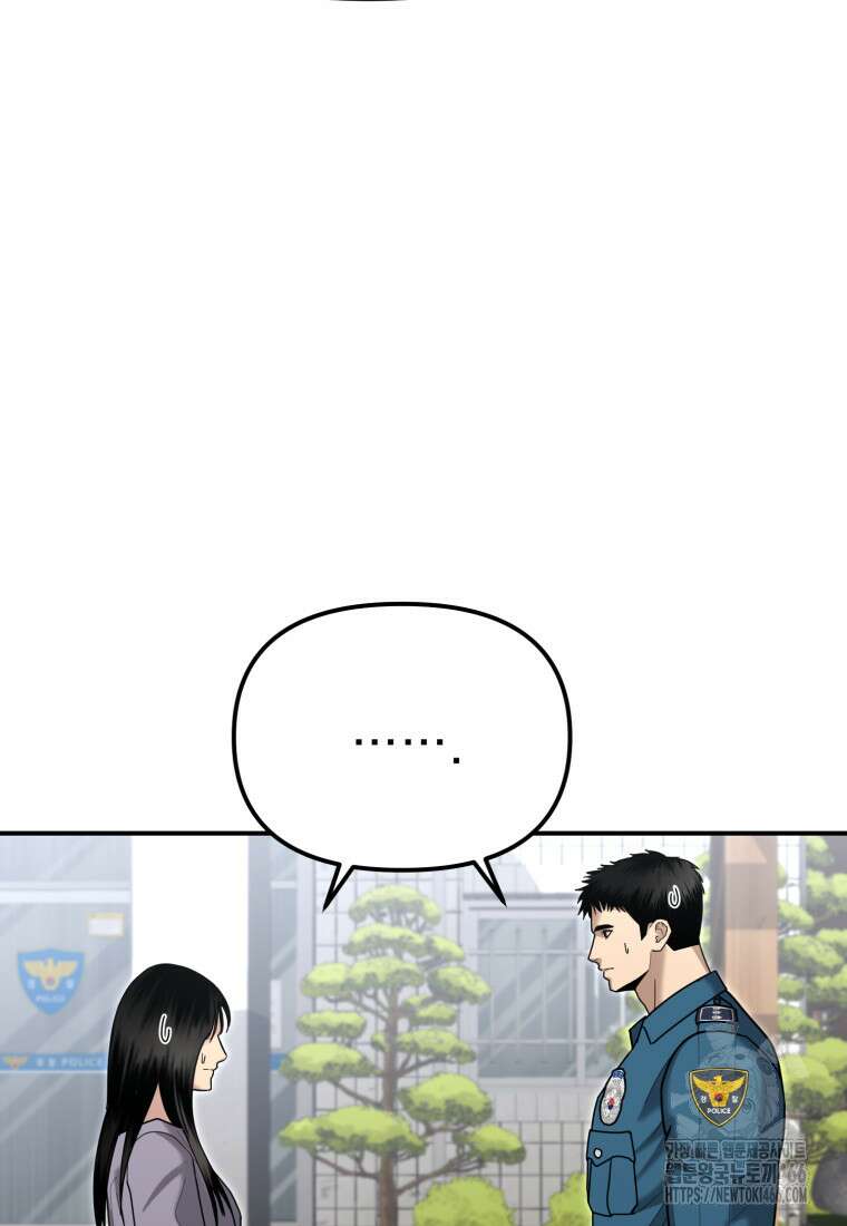 경찰이 너무 강함 6화 4