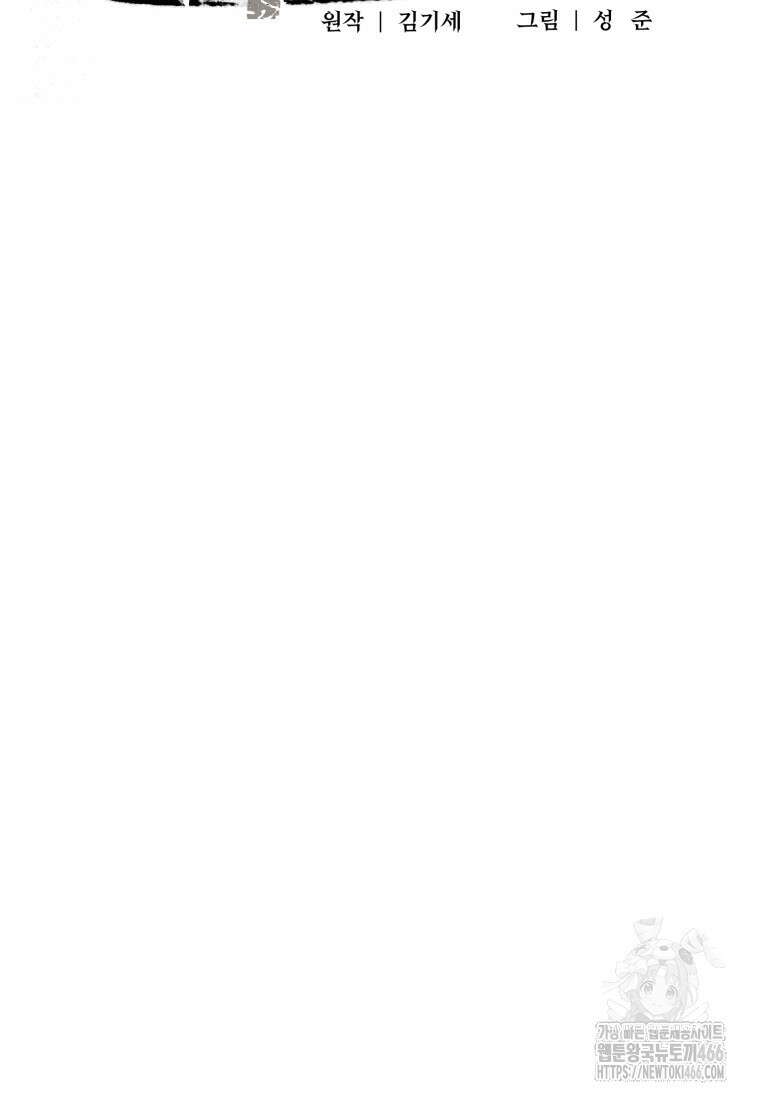 경찰이 너무 강함 6화 17