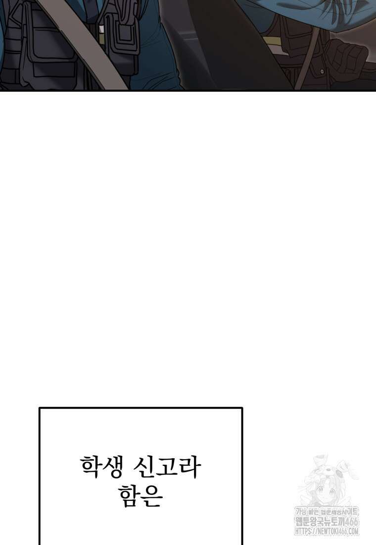 경찰이 너무 강함 6화 19