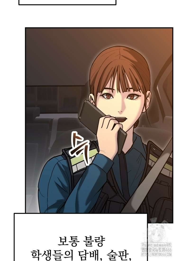 경찰이 너무 강함 6화 20