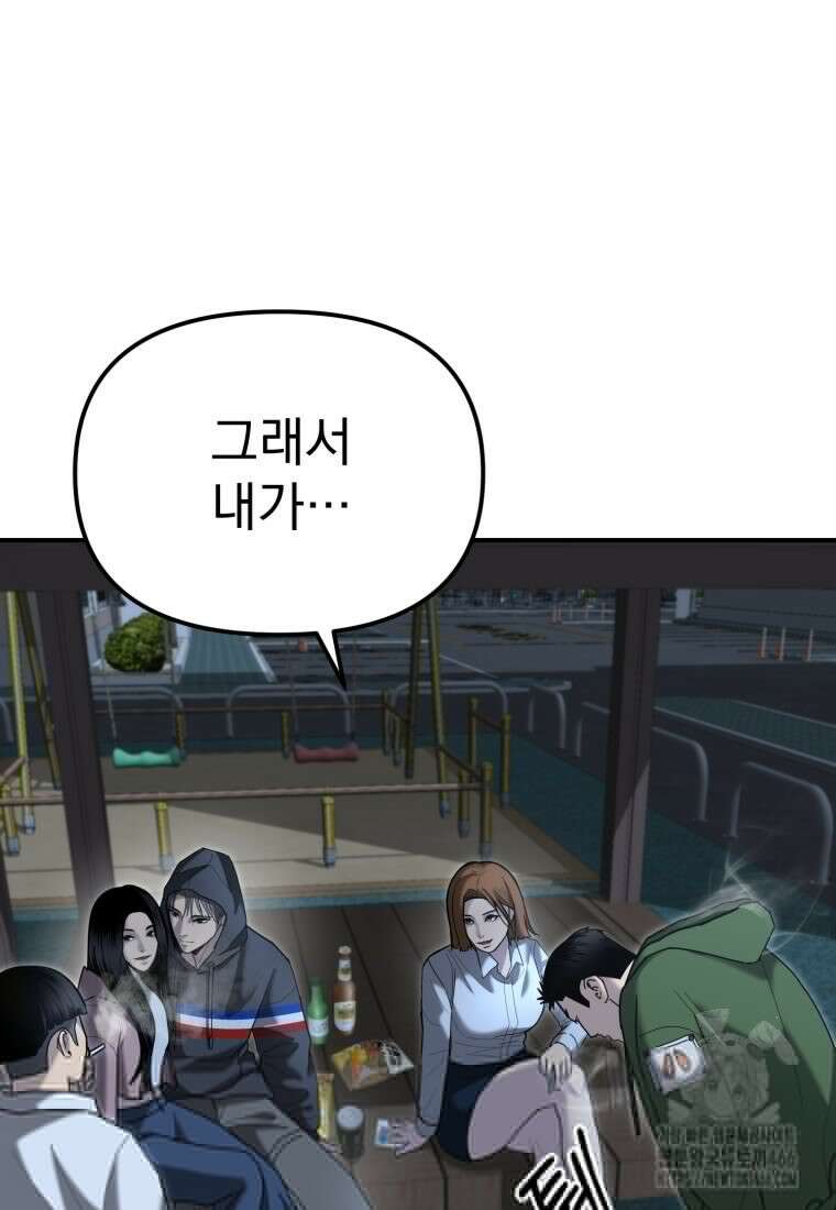 경찰이 너무 강함 6화 26