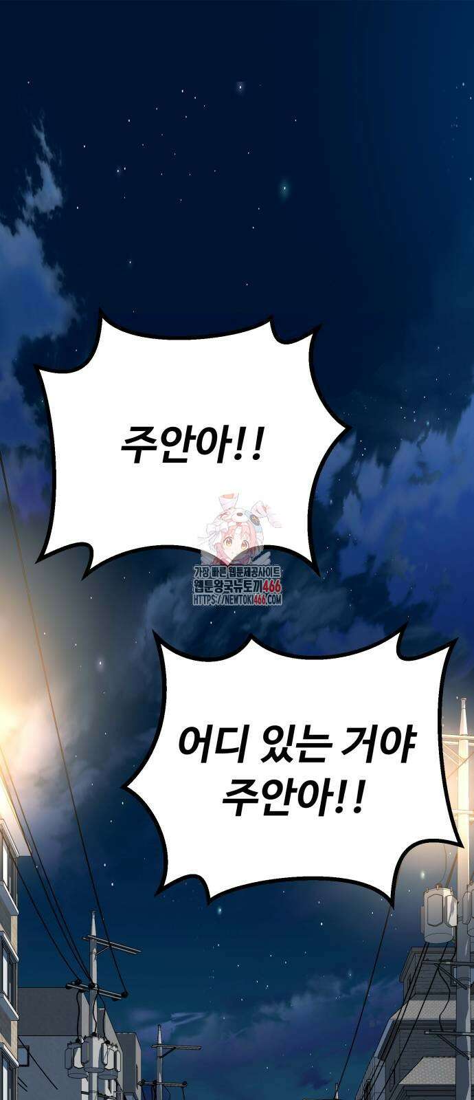 폭력의 왕 34화 1