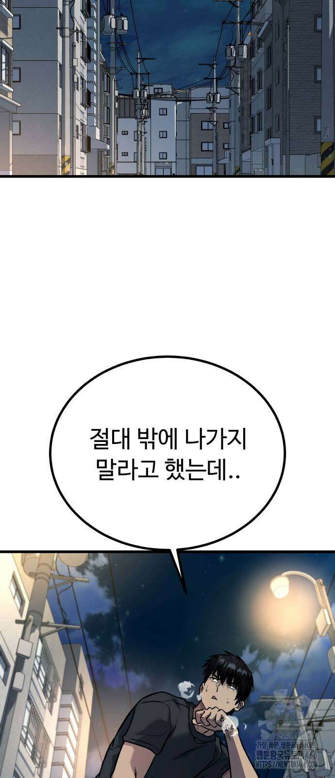 폭력의 왕 34화 2