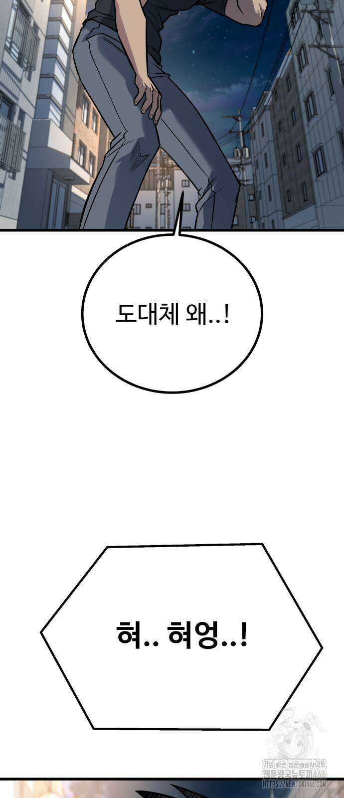 폭력의 왕 34화 3