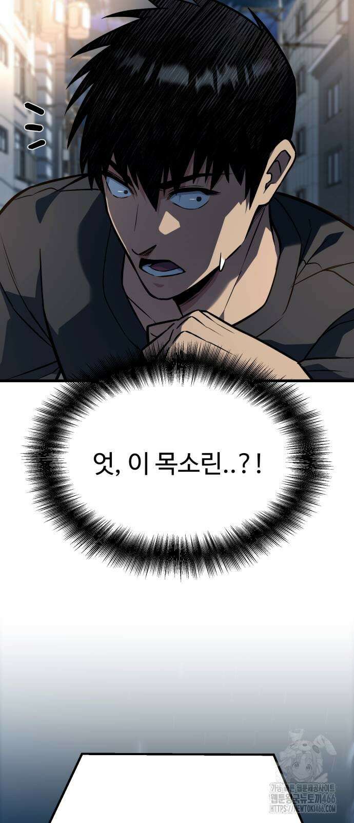 폭력의 왕 34화 4