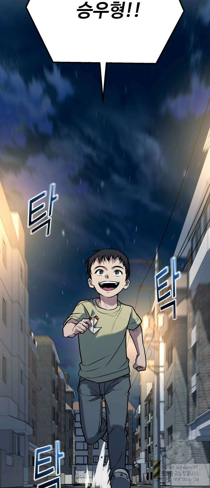 폭력의 왕 34화 5