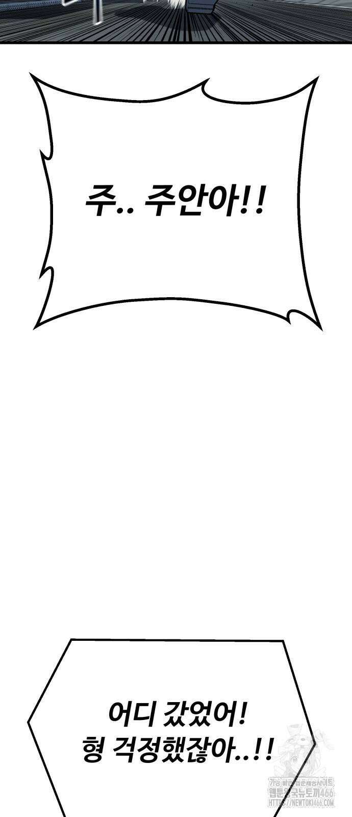 폭력의 왕 34화 6