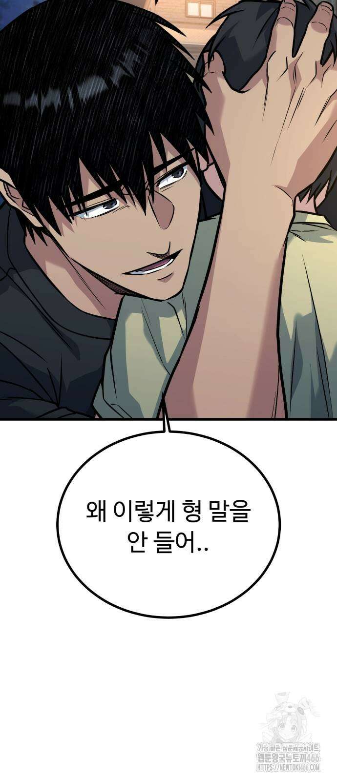 폭력의 왕 34화 10