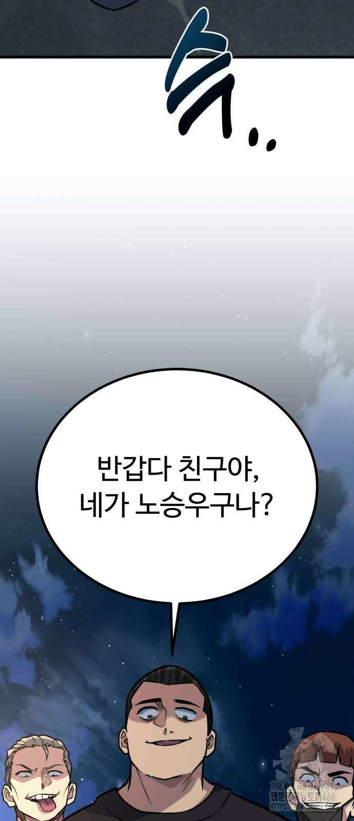 폭력의 왕 34화 13
