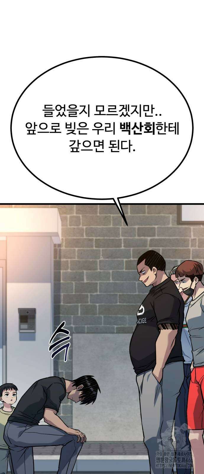 폭력의 왕 34화 18