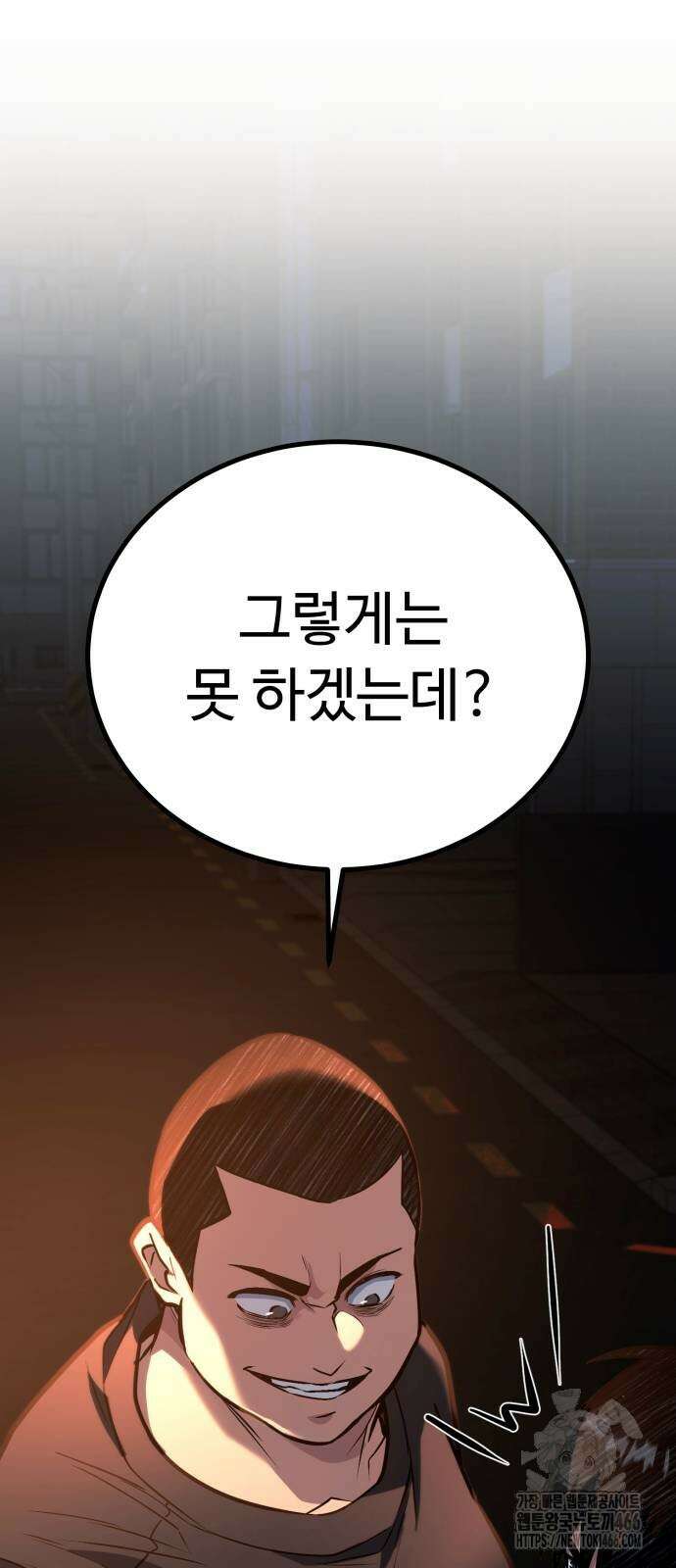 폭력의 왕 34화 22