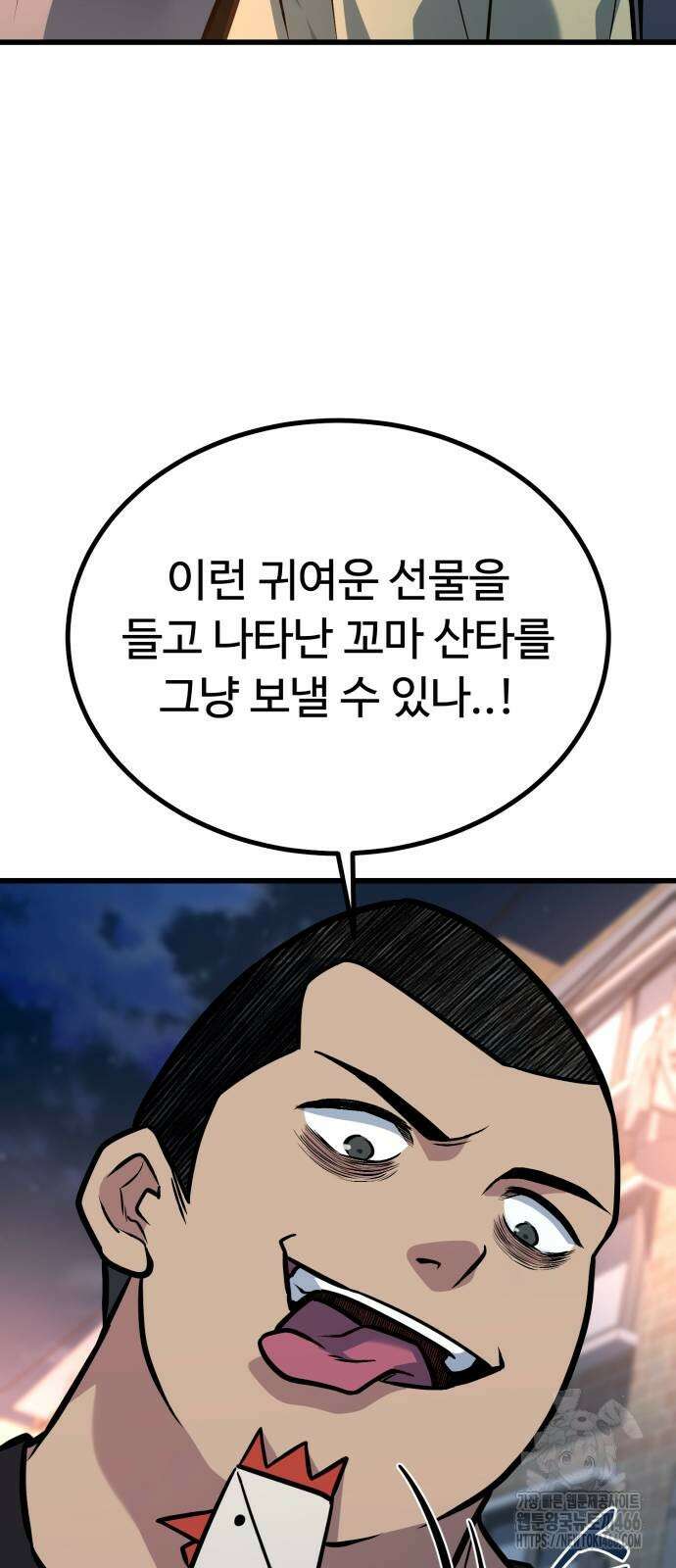 폭력의 왕 34화 24