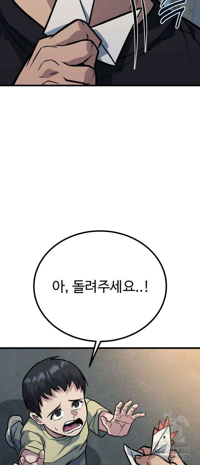 폭력의 왕 34화 25
