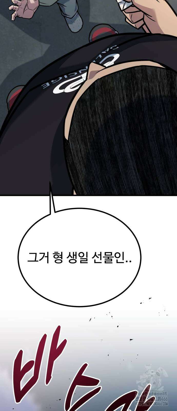 폭력의 왕 34화 26