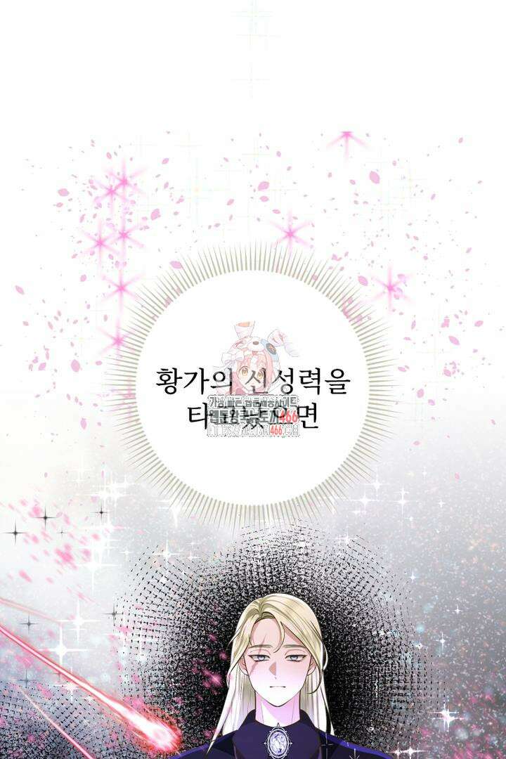 두 분은 훗날, 저를 낳습니다 5화 1