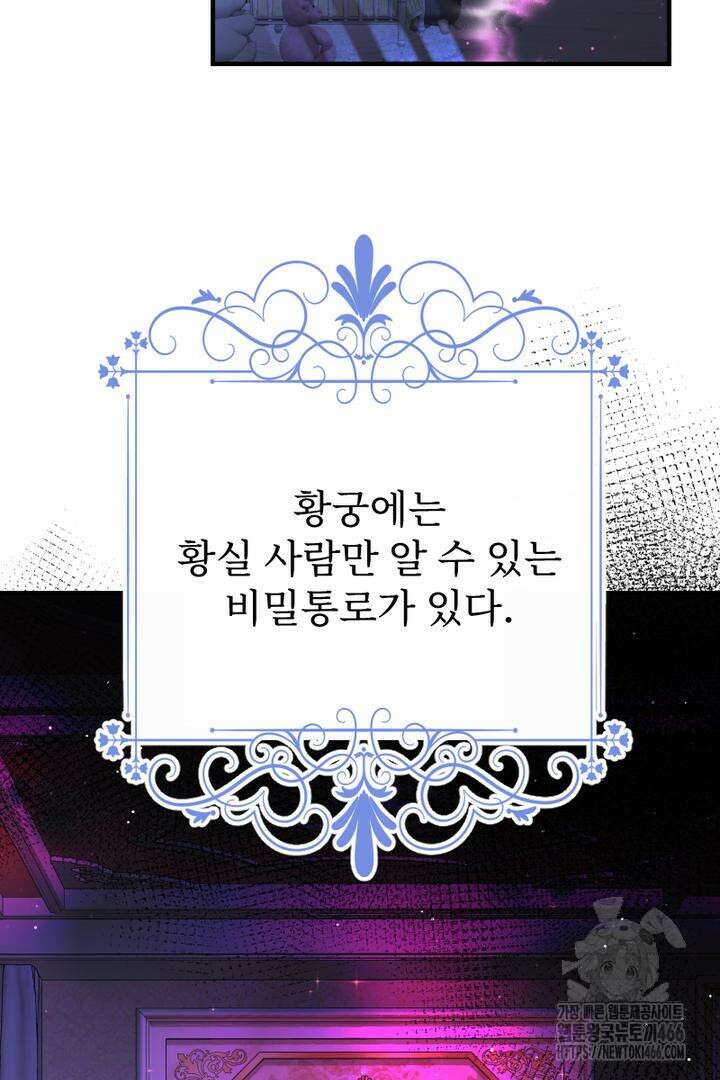 두 분은 훗날, 저를 낳습니다 5화 17