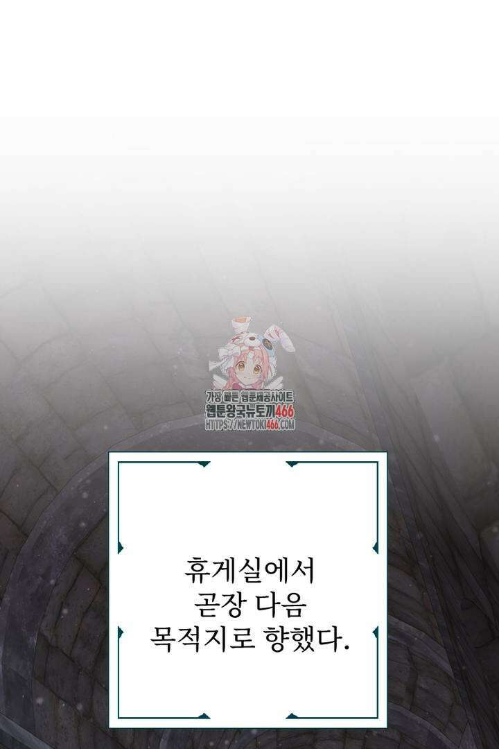 두 분은 훗날, 저를 낳습니다 12화 1