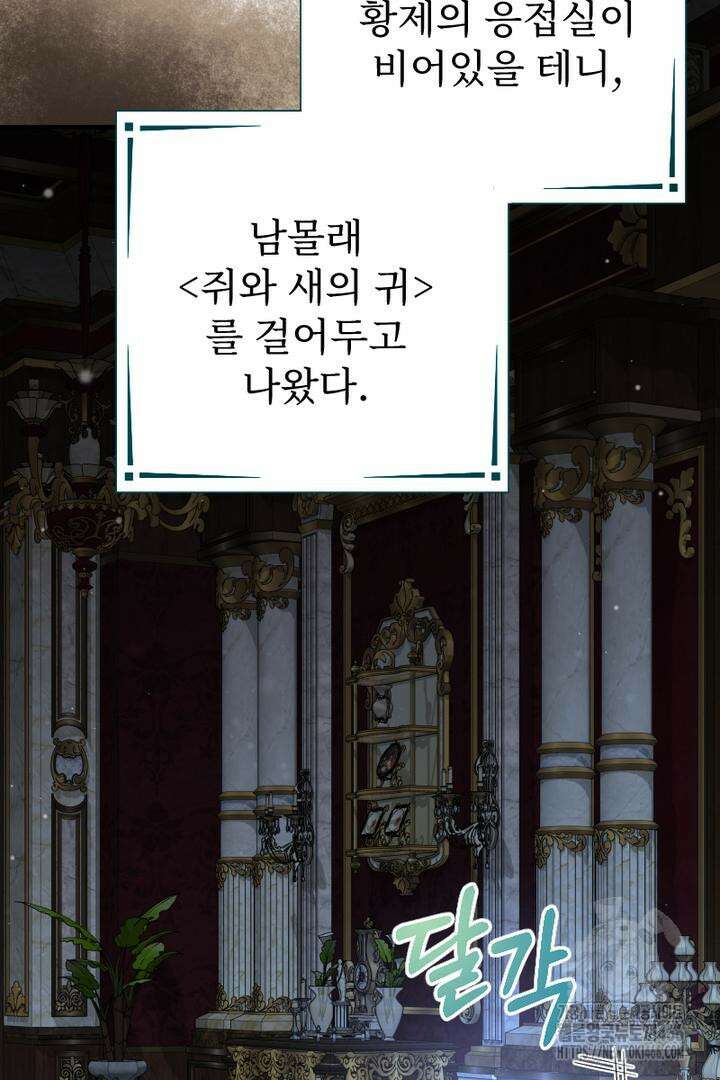 두 분은 훗날, 저를 낳습니다 12화 4