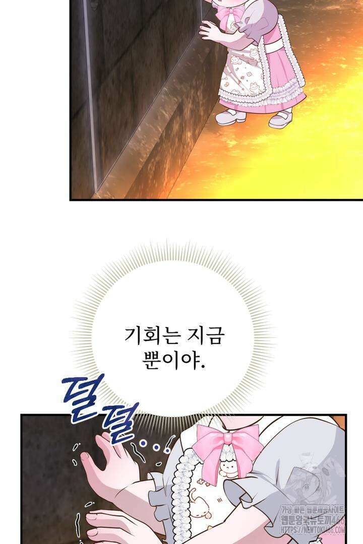 두 분은 훗날, 저를 낳습니다 12화 6